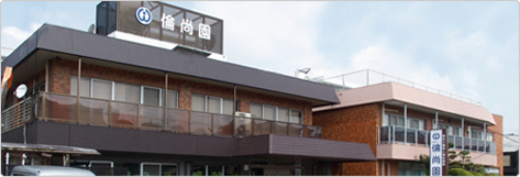 ゆったりとした施設外観