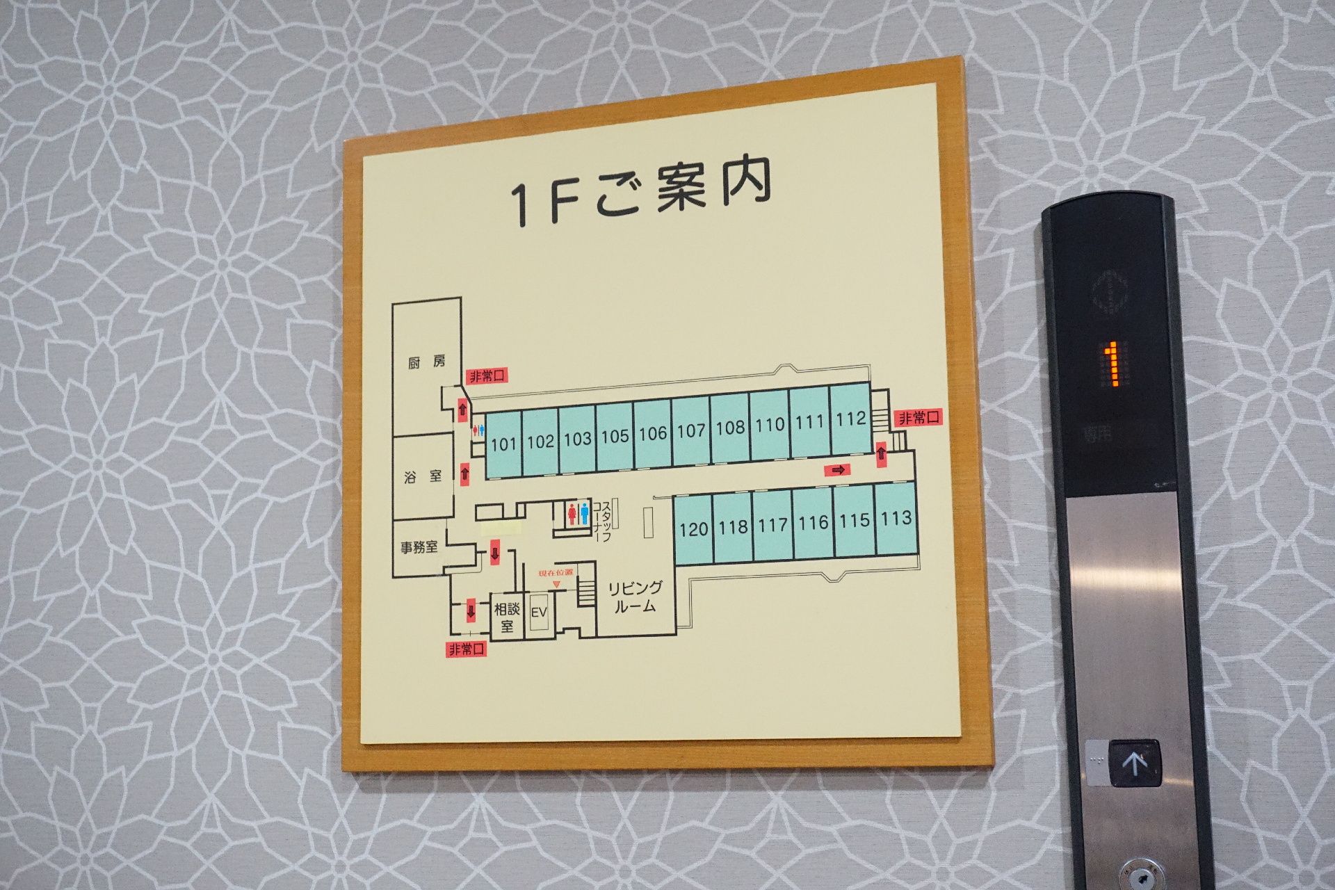 エレベーターに設置された案内板
