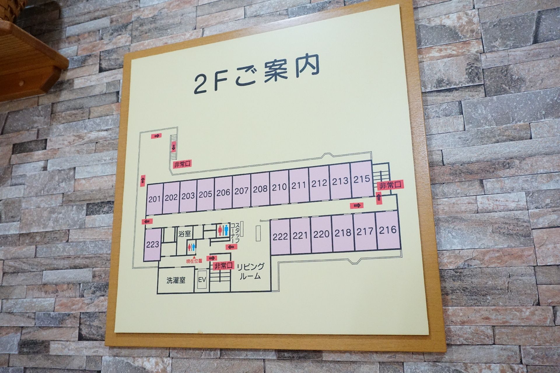 介護施設内に設置された利用者のための案内板