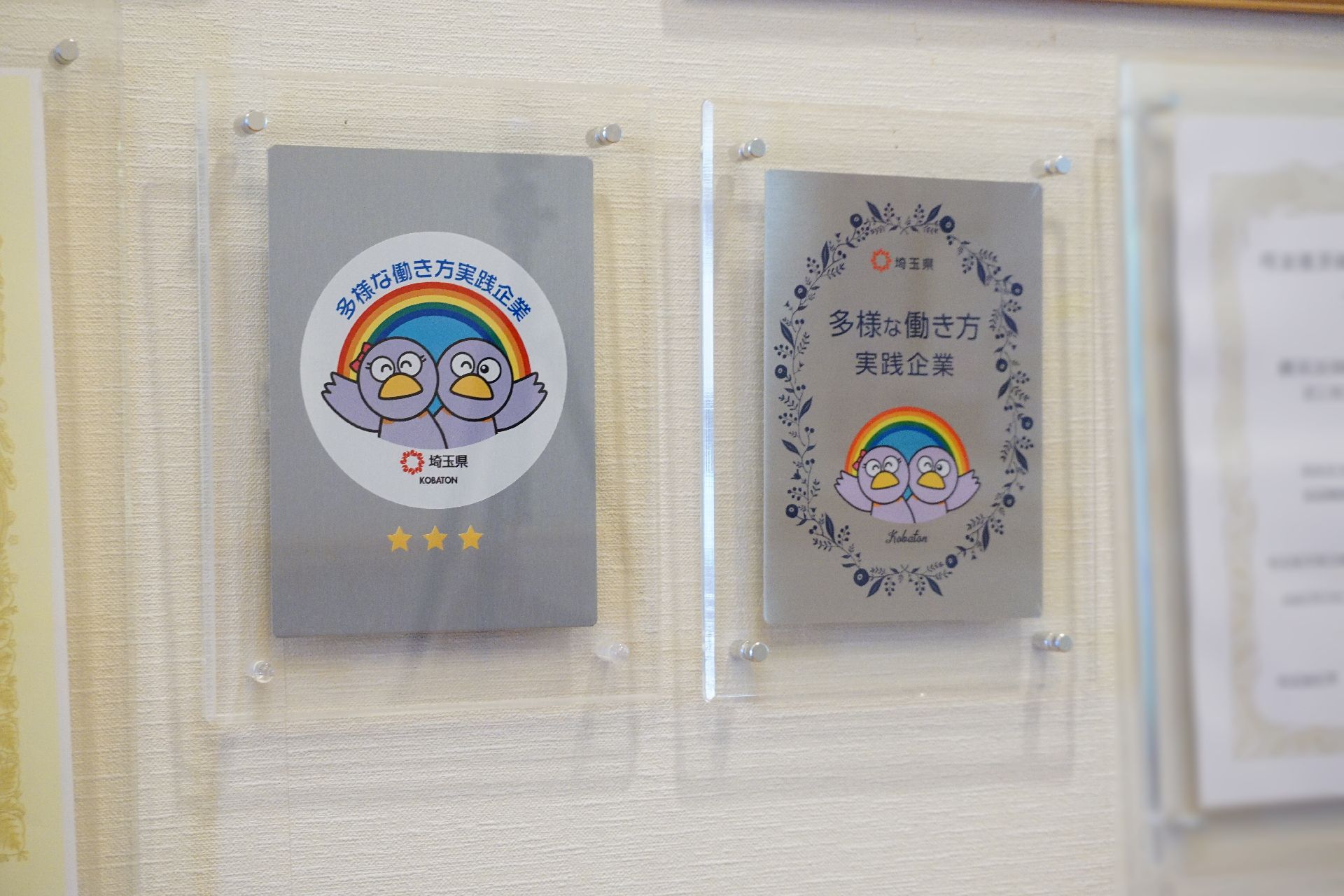 介護施設内に設置されているトロフィー