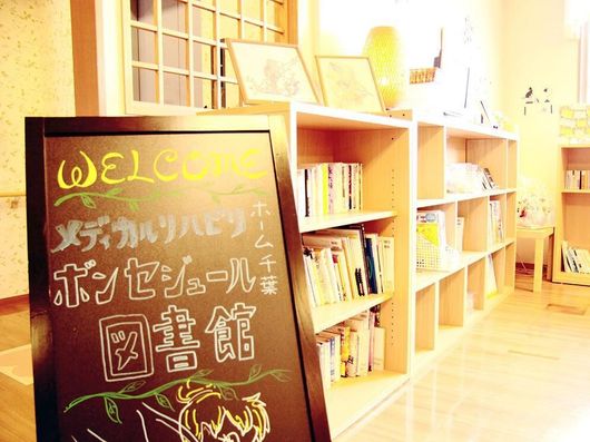 1F 図書館