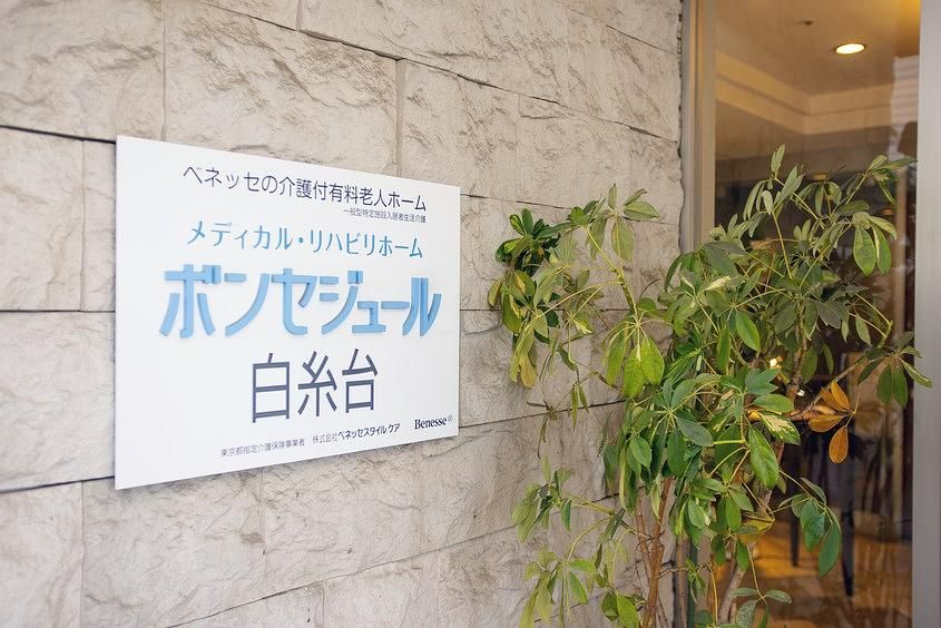 リハビリができるスペースを用意しています。