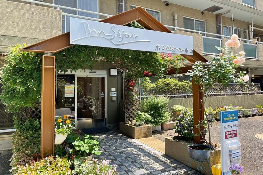 ボンセジュール永山の1F エントランス
