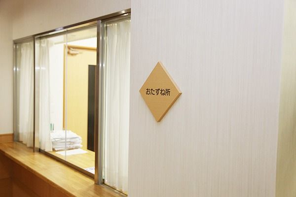 おたずね所の窓口
