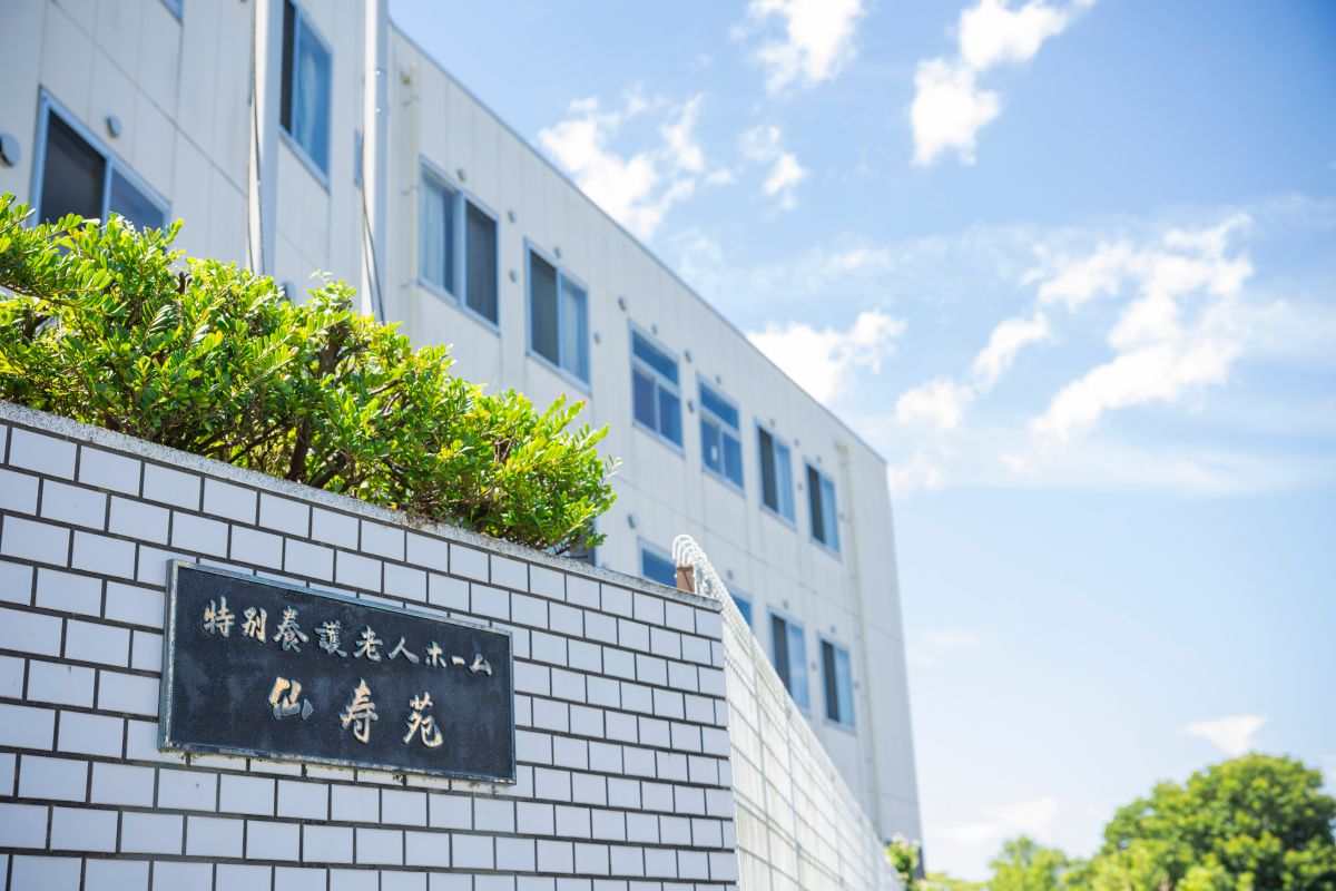 快適な施設外観