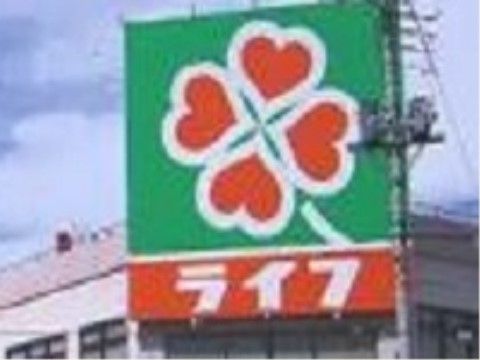 施設近隣にあるスーパーマーケットである。新鮮な食料品や生活必需品などをまとめて購入することができる。