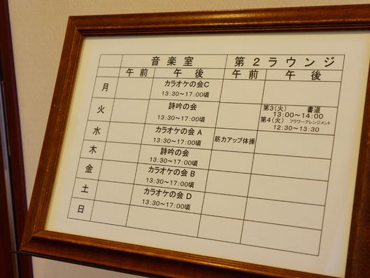 スケジュール