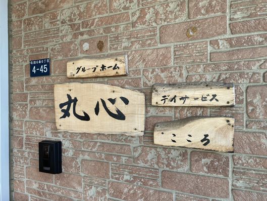 看板