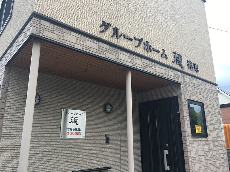 入口のある建物正面