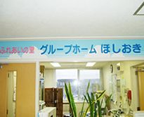 ケアホームのエントランス
