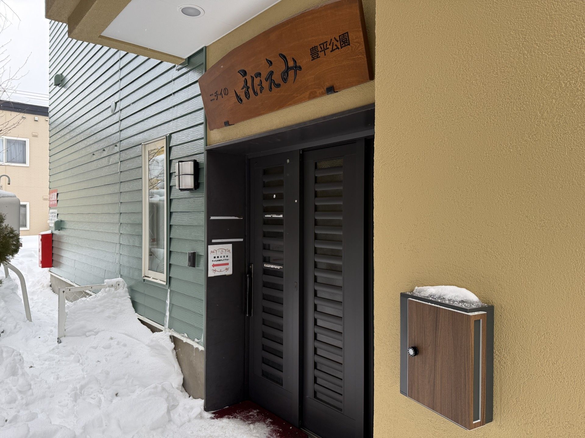 雪の積もる玄関