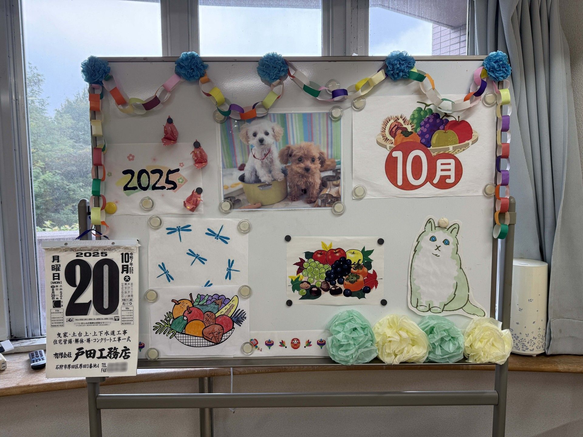 季節感あふれる掲示板