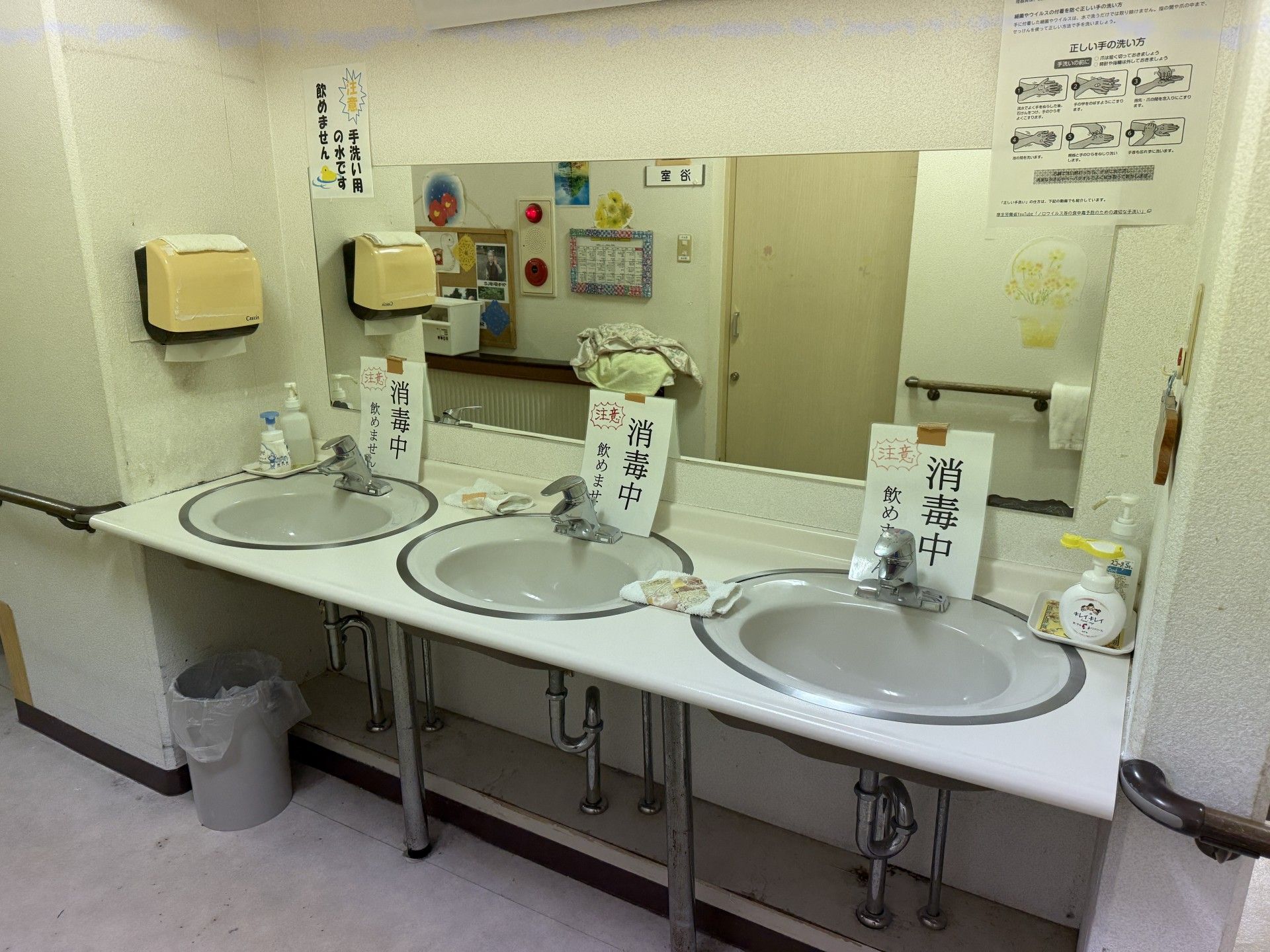 手洗い場の様子