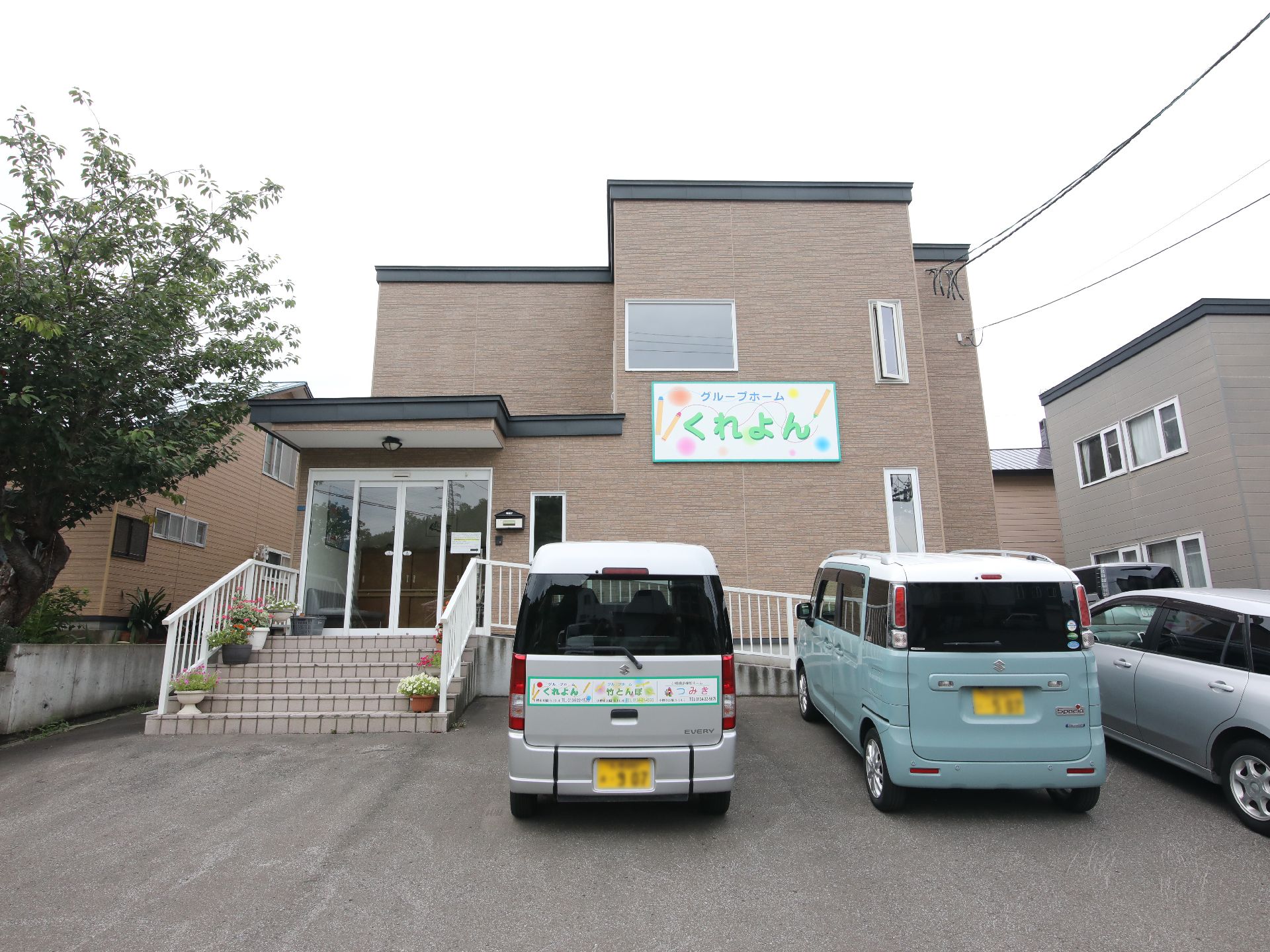 駐車場のあるグループホーム
