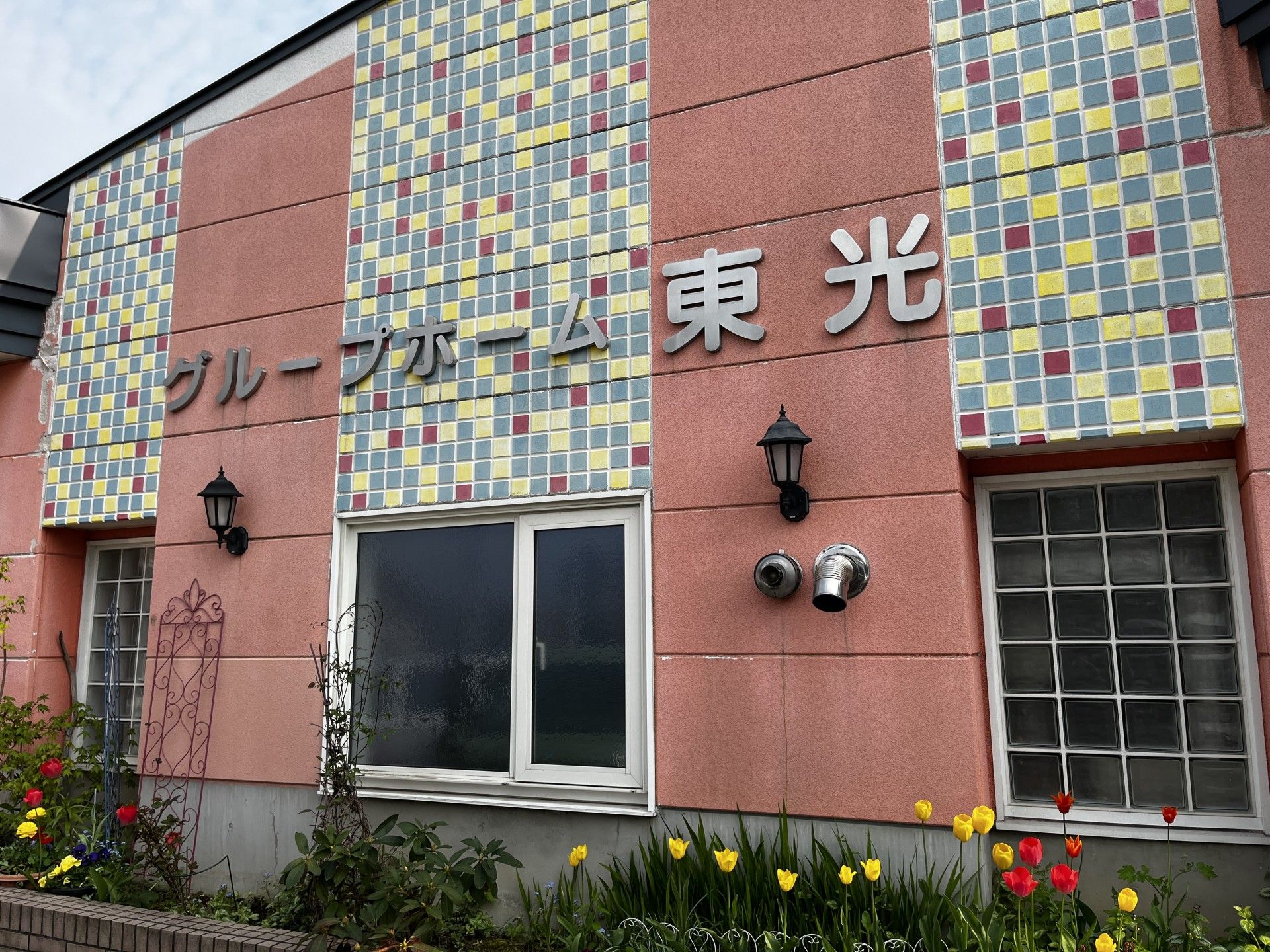 色鮮やかな外壁の建物