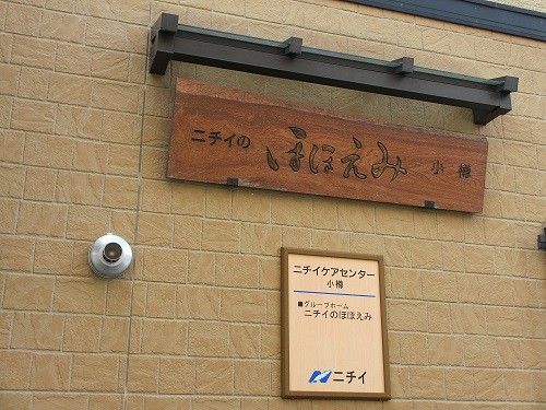 温かみのある看板の入口
