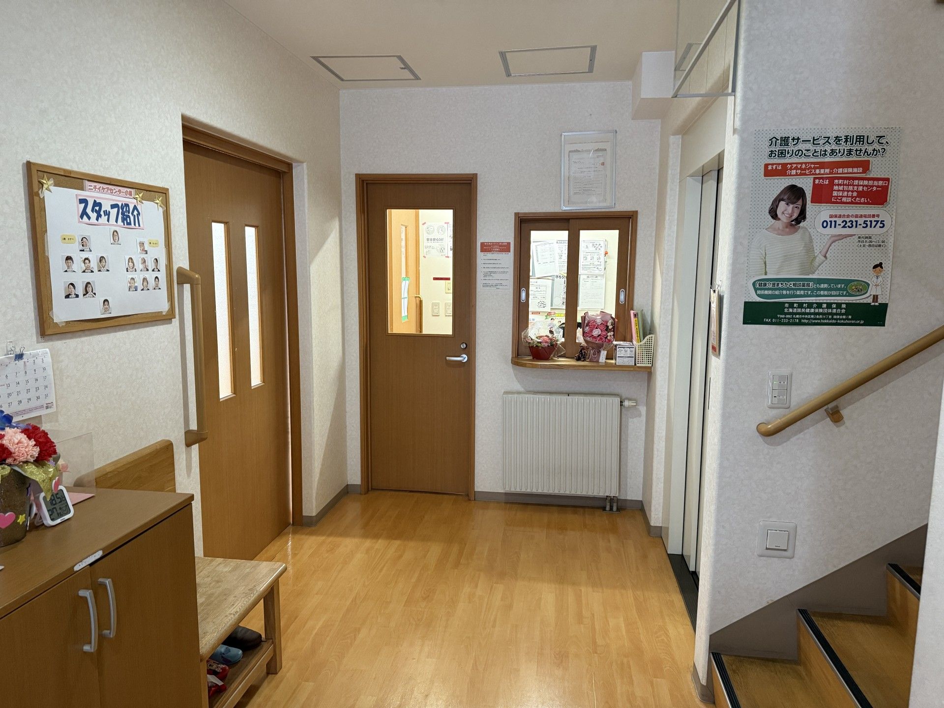 スタッフ紹介の掲示板