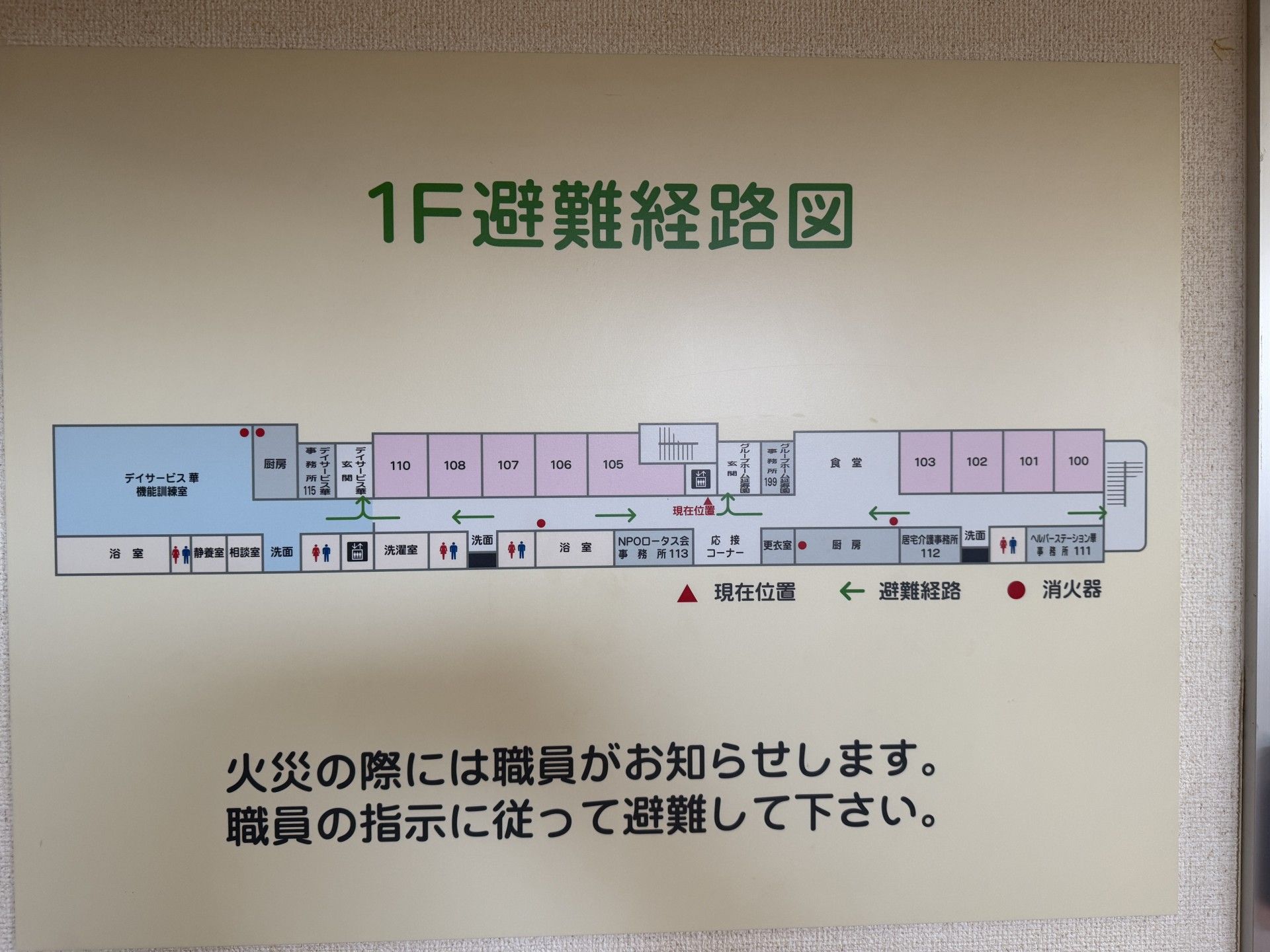 1階避難経路図