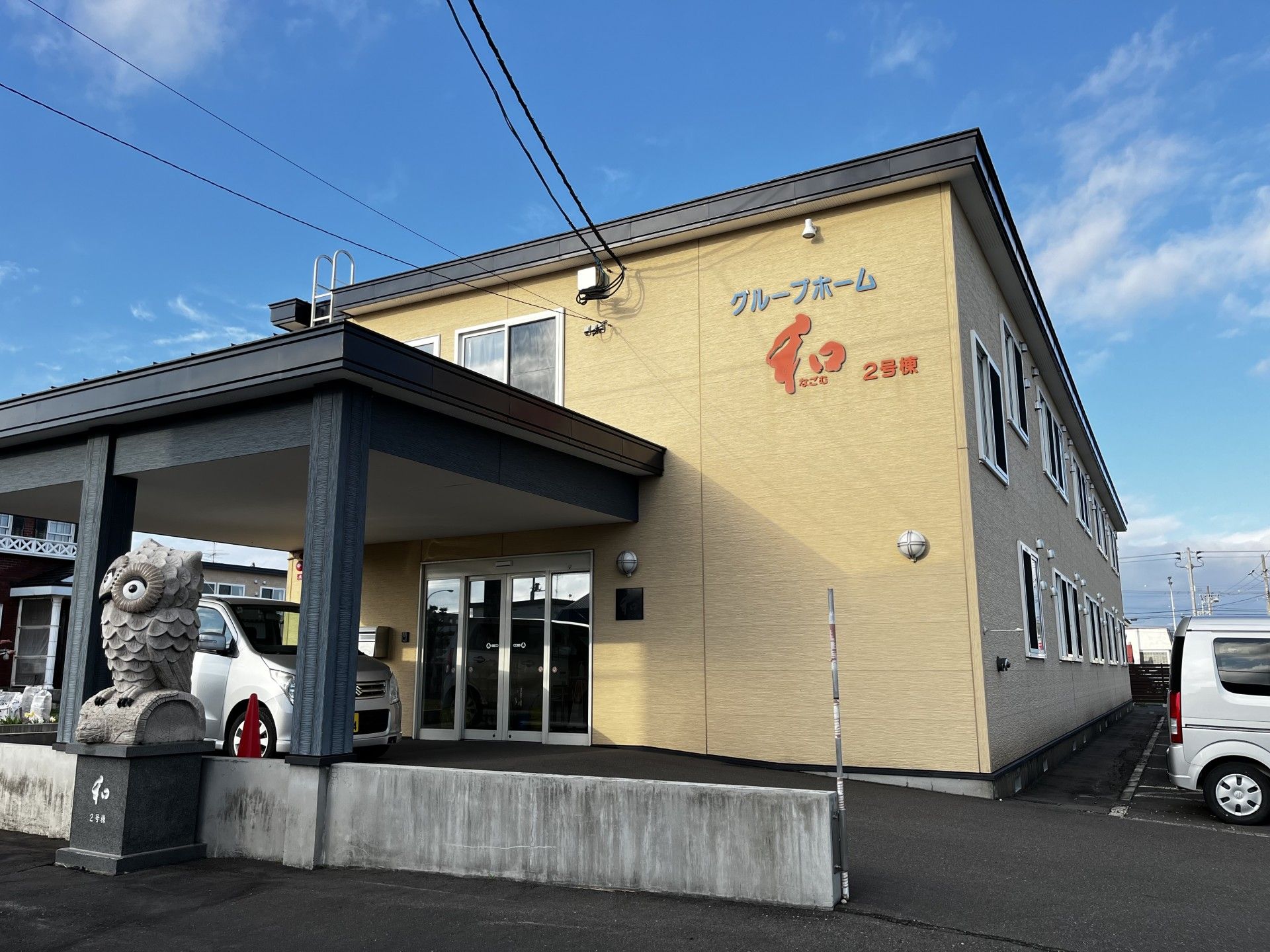 建物の外観