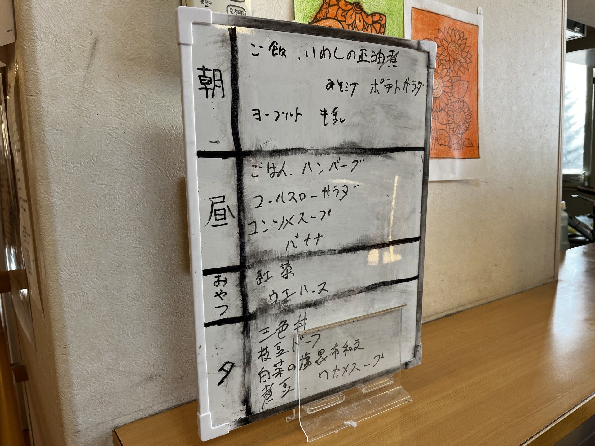 食事メニューの掲示板