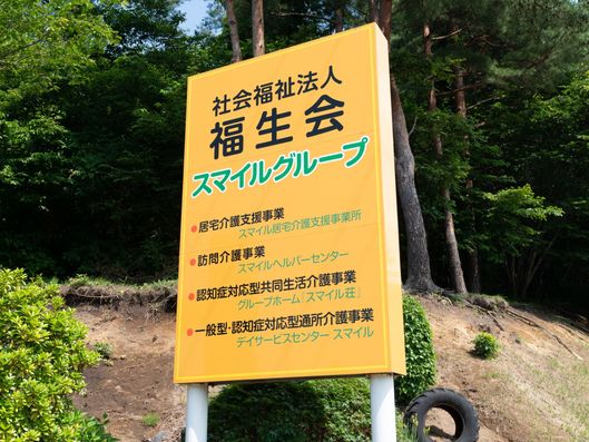 施設設備