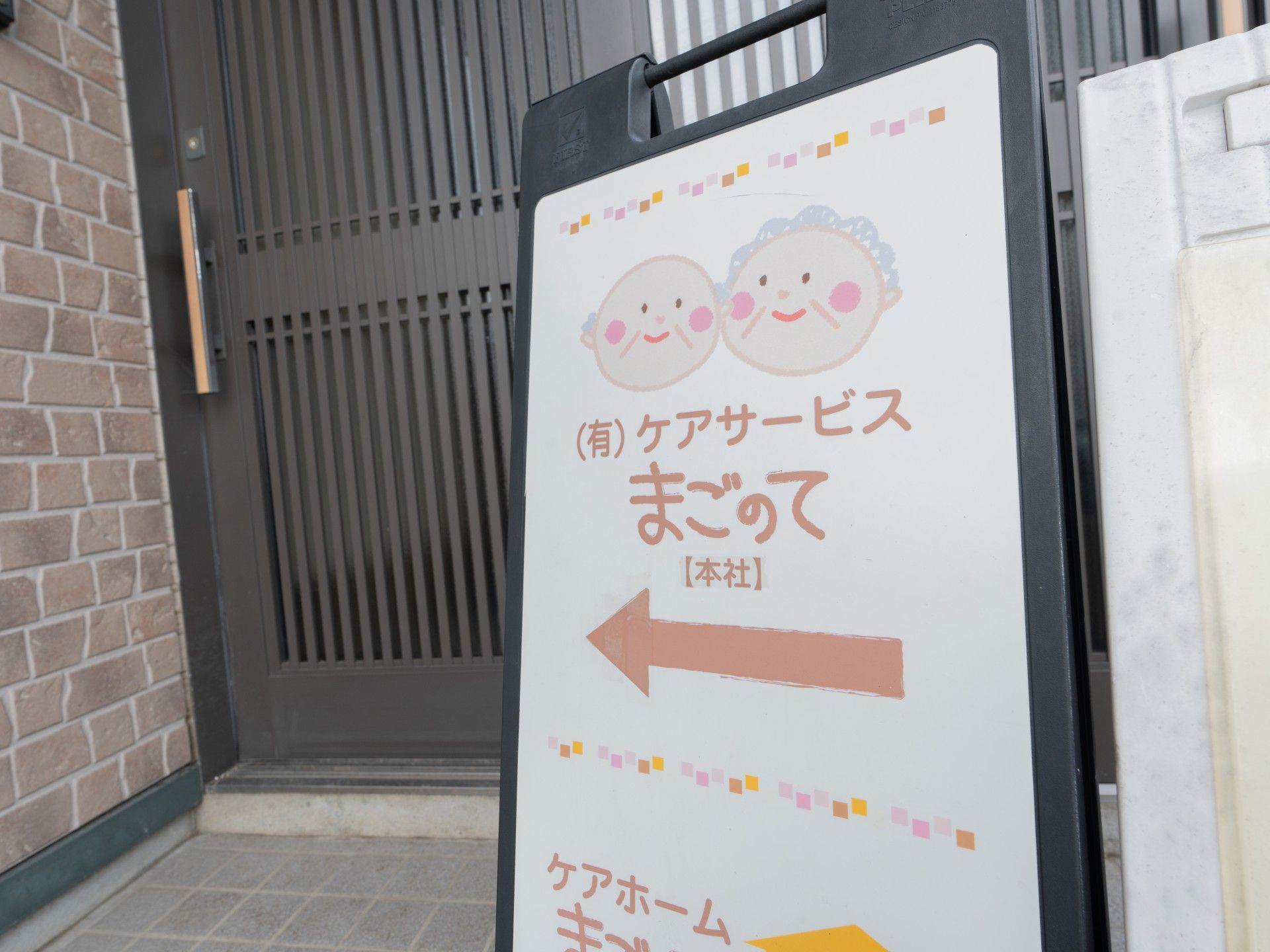 案内看板と玄関