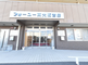 介護施設のエントランスの外観