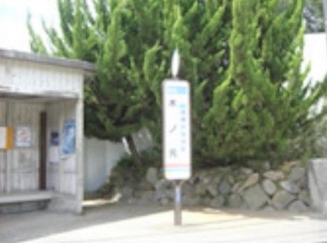 施設から最寄りのバス停である。JR、阪急電鉄の駅まで行くことができる。ショッピングモールへのお買い物にも利用するバス停である。
