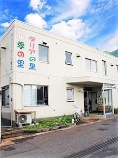鉄骨造の建物の写真。高齢者向けグループホーム湯沢四季の里の外観