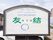 看板