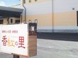 グループホーム 香紅の里の写真