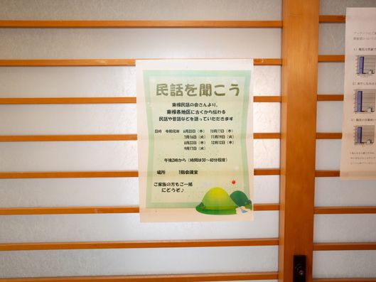 掲示物