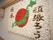 白いか壁に、たくさんの丸めたちり紙で作られた手作りの飾りつけがされている。日の丸に日本地図が描かれている。