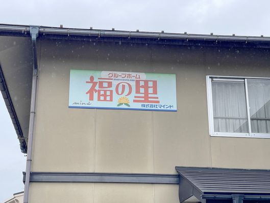看板