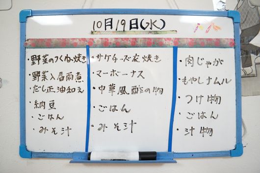献立表