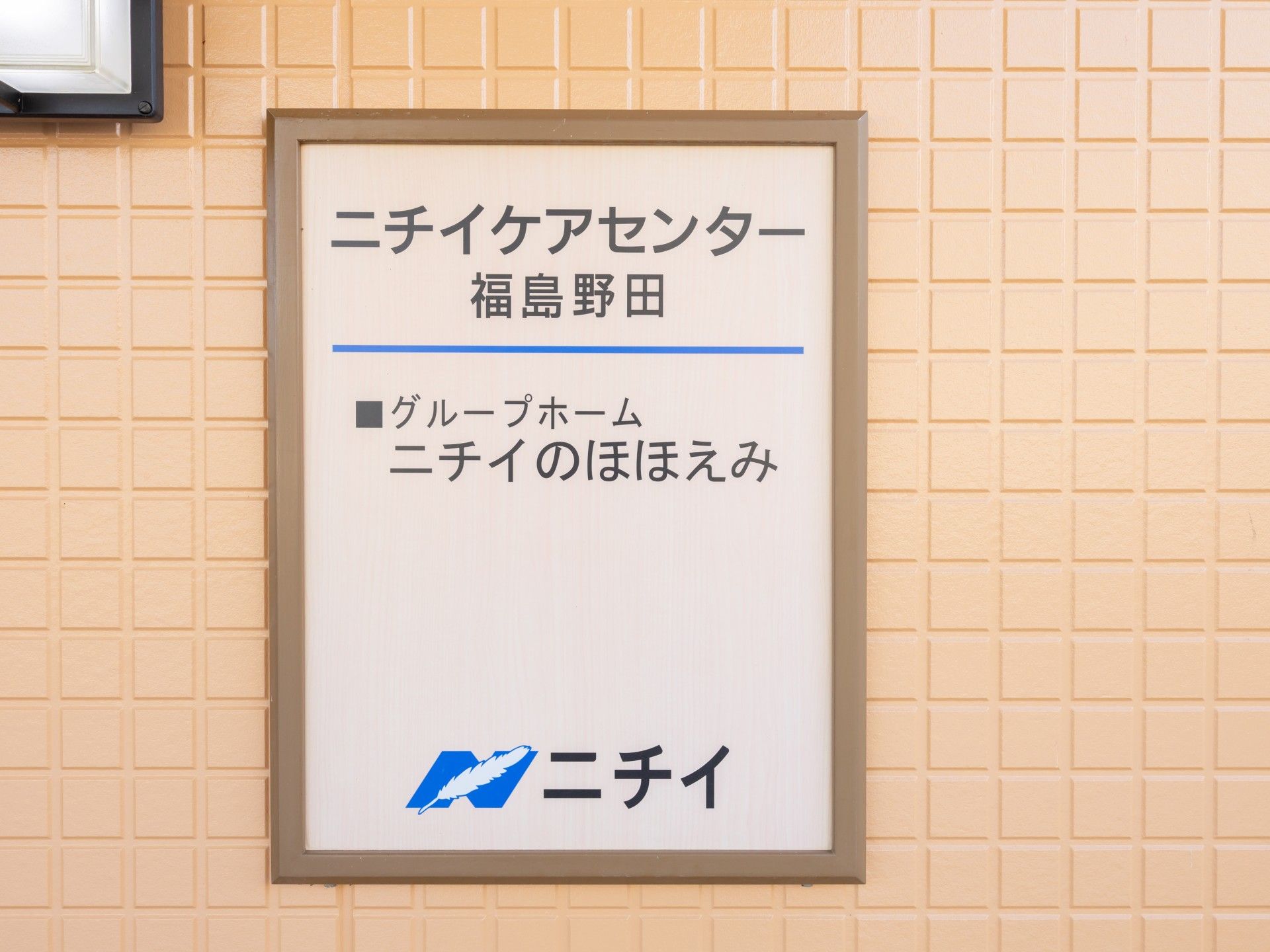 案内板