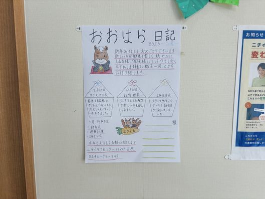 掲示物