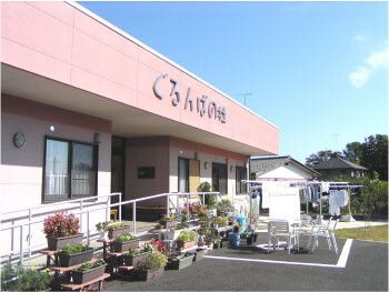 グループホーム ぐるんぱの杜の外観写真。認知症の人専用の施設の様子