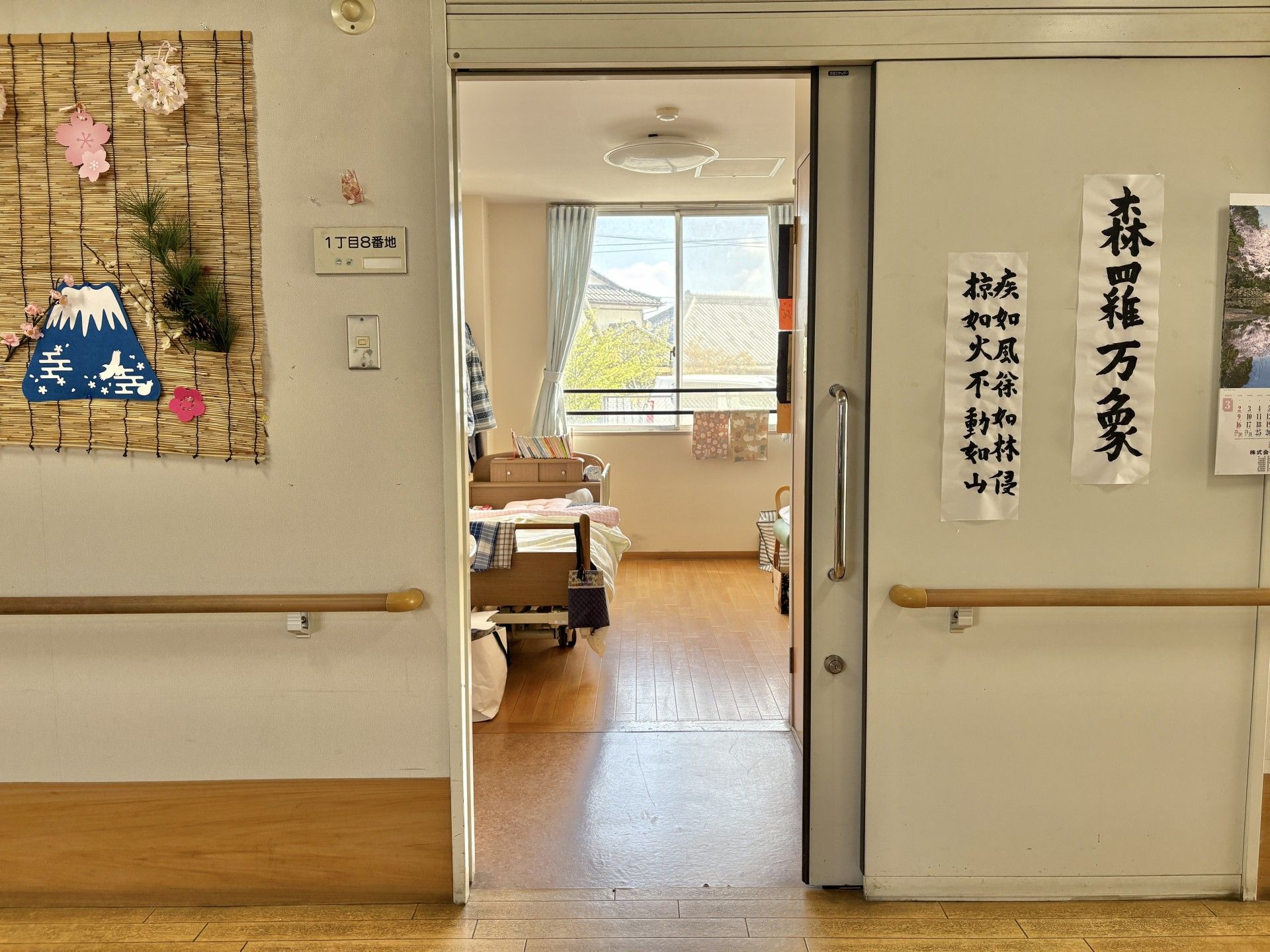 和やかな居室の入口