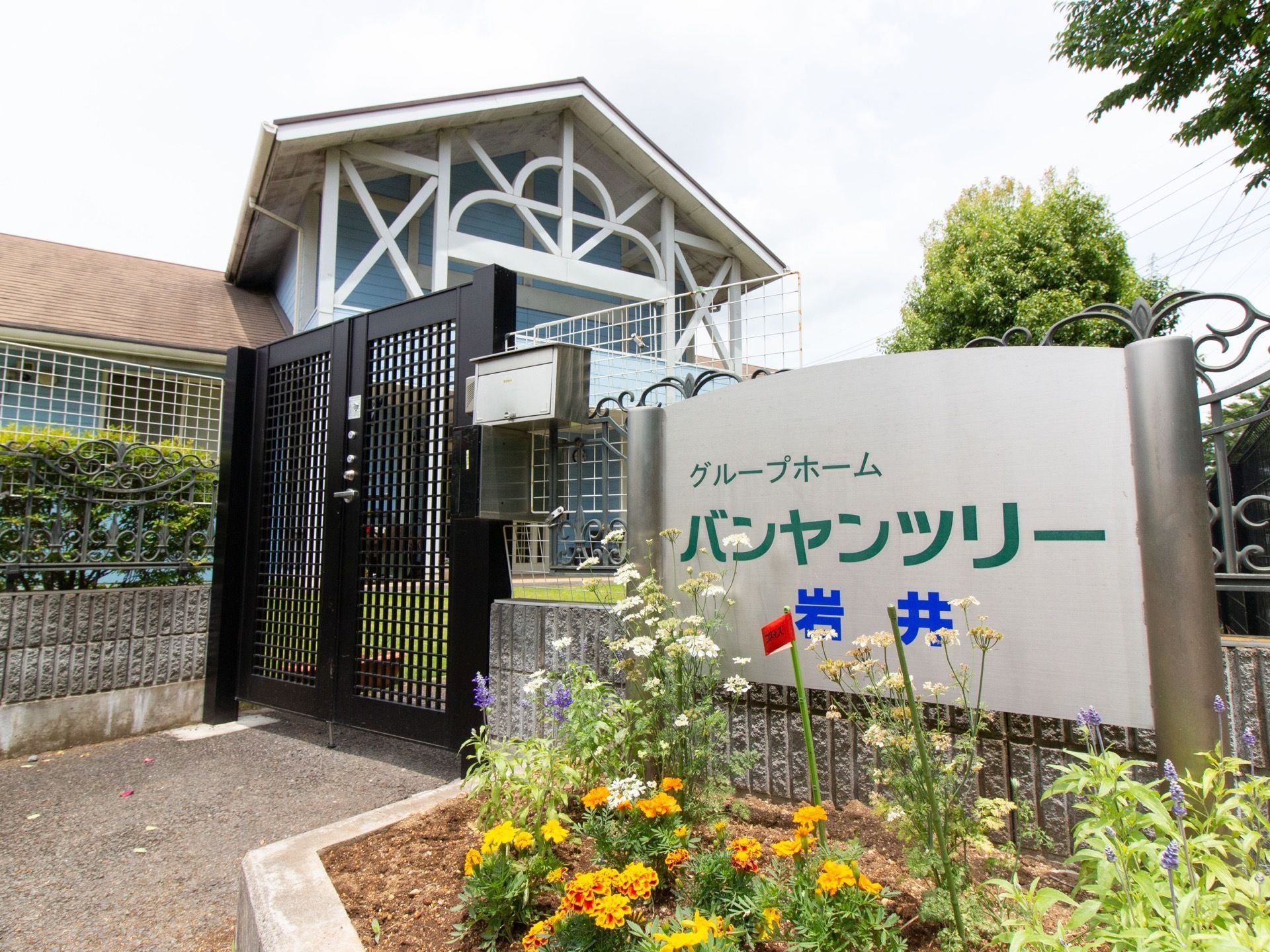 施設名が記されている看板が設置されており、道路から目立ちやすい。季節に応じた植栽が施されており、手入れが行き届いている。