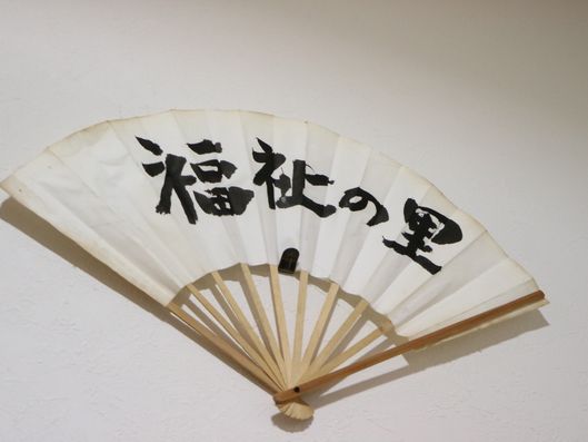施設名