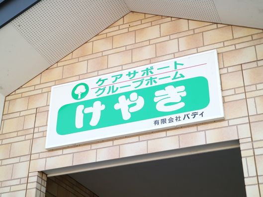 看板