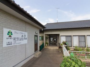 残り2室 7 27更新 グループホーム 木守 ひたちなか市 360度パノラマ画像 みんなの介護