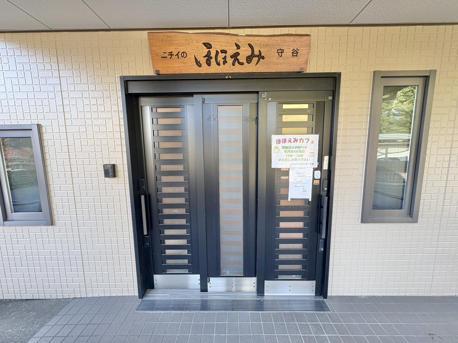 落ち着いた玄関の扉