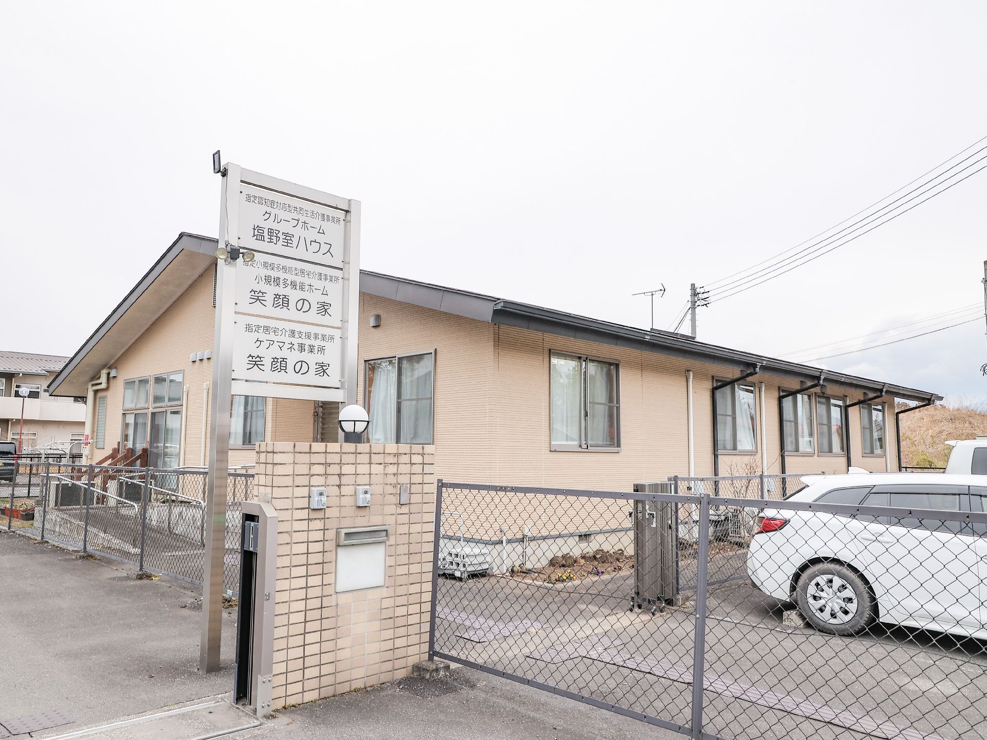 近隣に駐車場が設置されている介護施設の外観