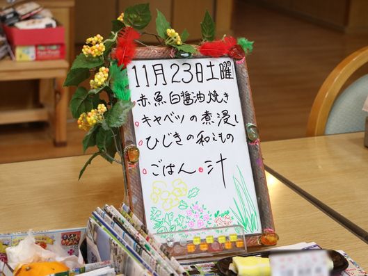 メニュー