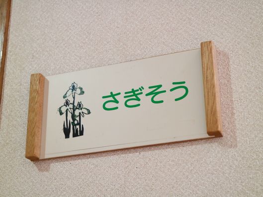 プレート