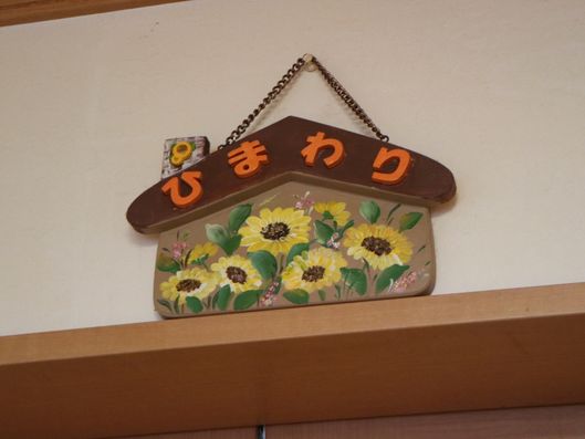掲示物