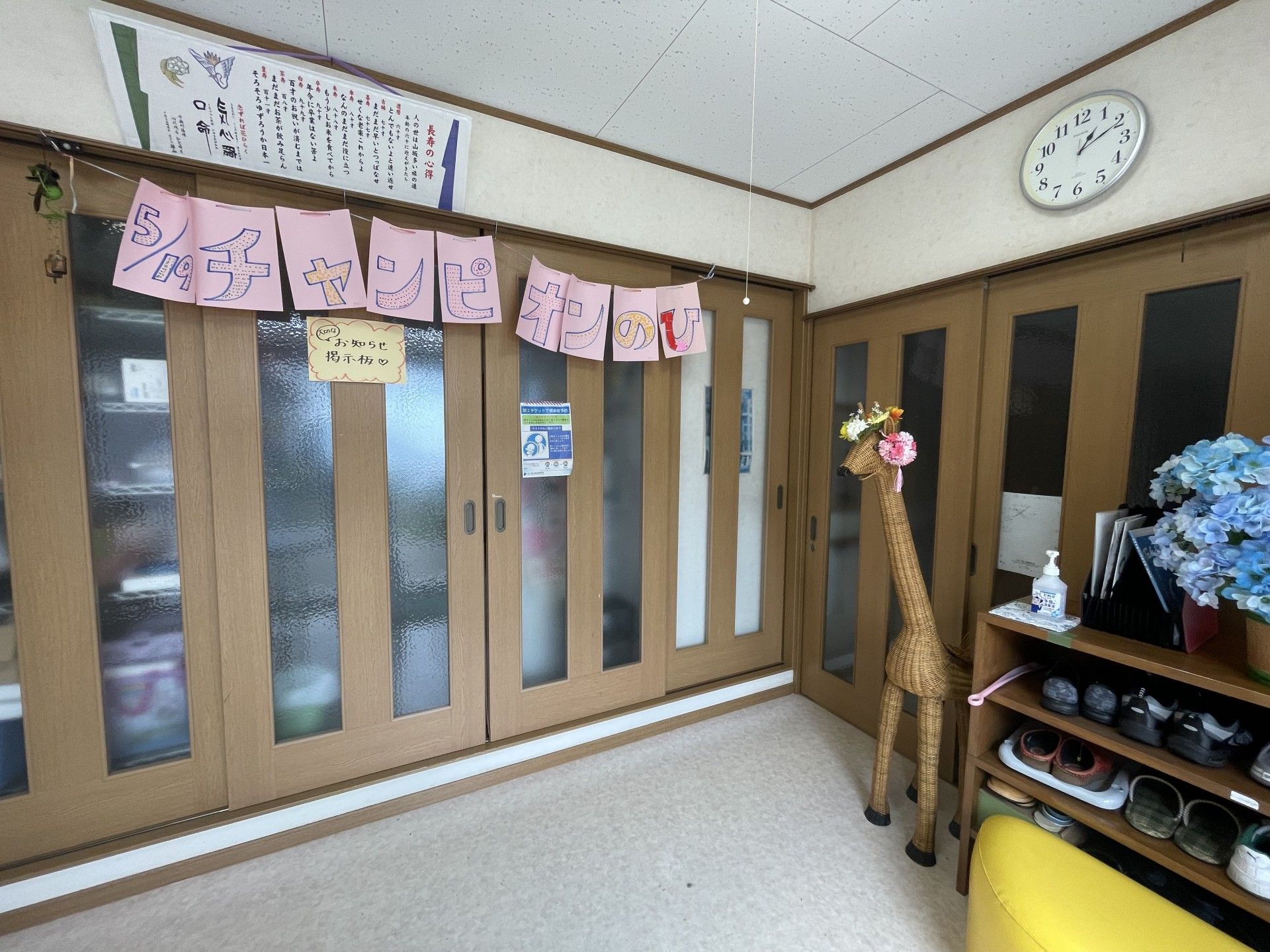 飾り付けがある玄関