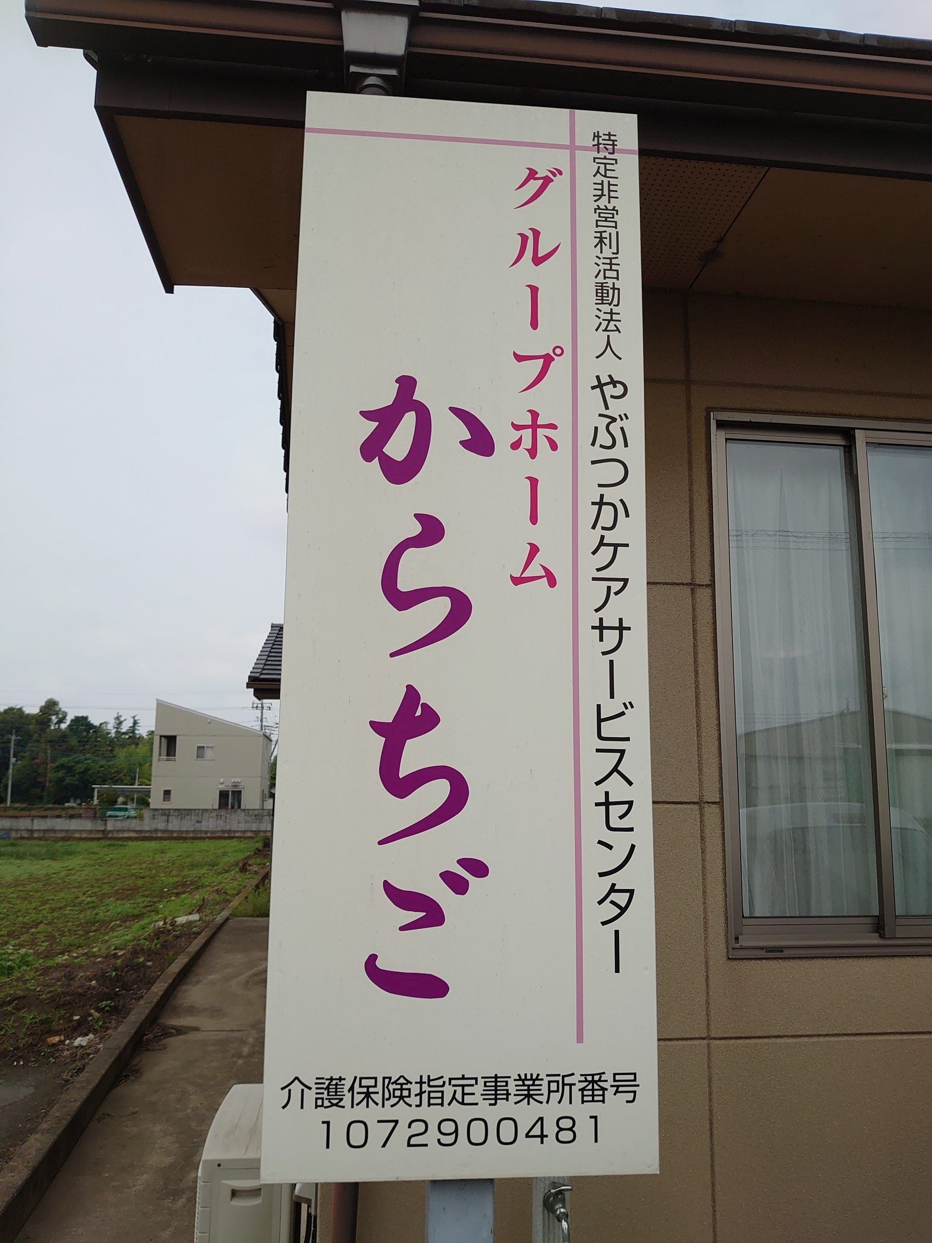 ゆとりある看板